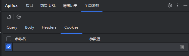 删除Cookie